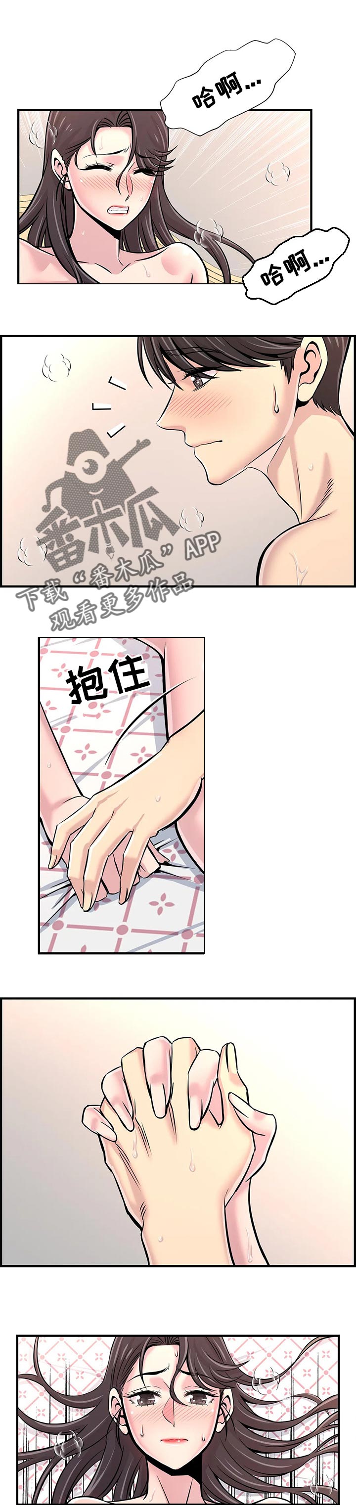 梦幻补习班漫画,第61章：我爱你1图