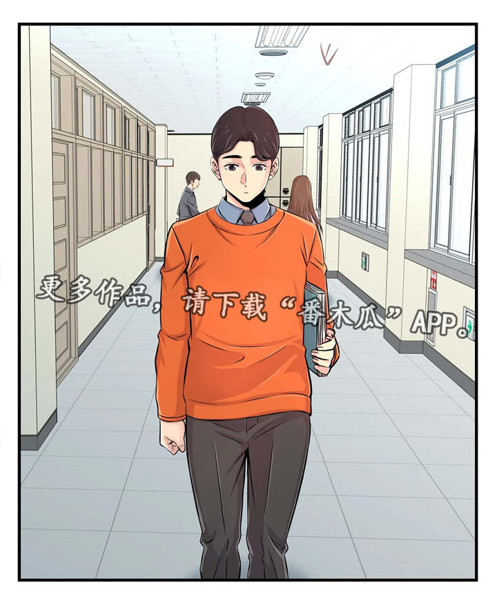 梦幻补习班漫画,第13章：回礼4图