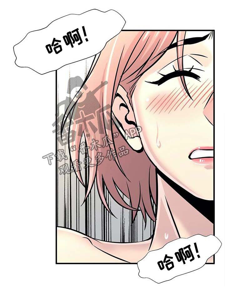 梦幻补习班漫画,第41章：院长电话5图