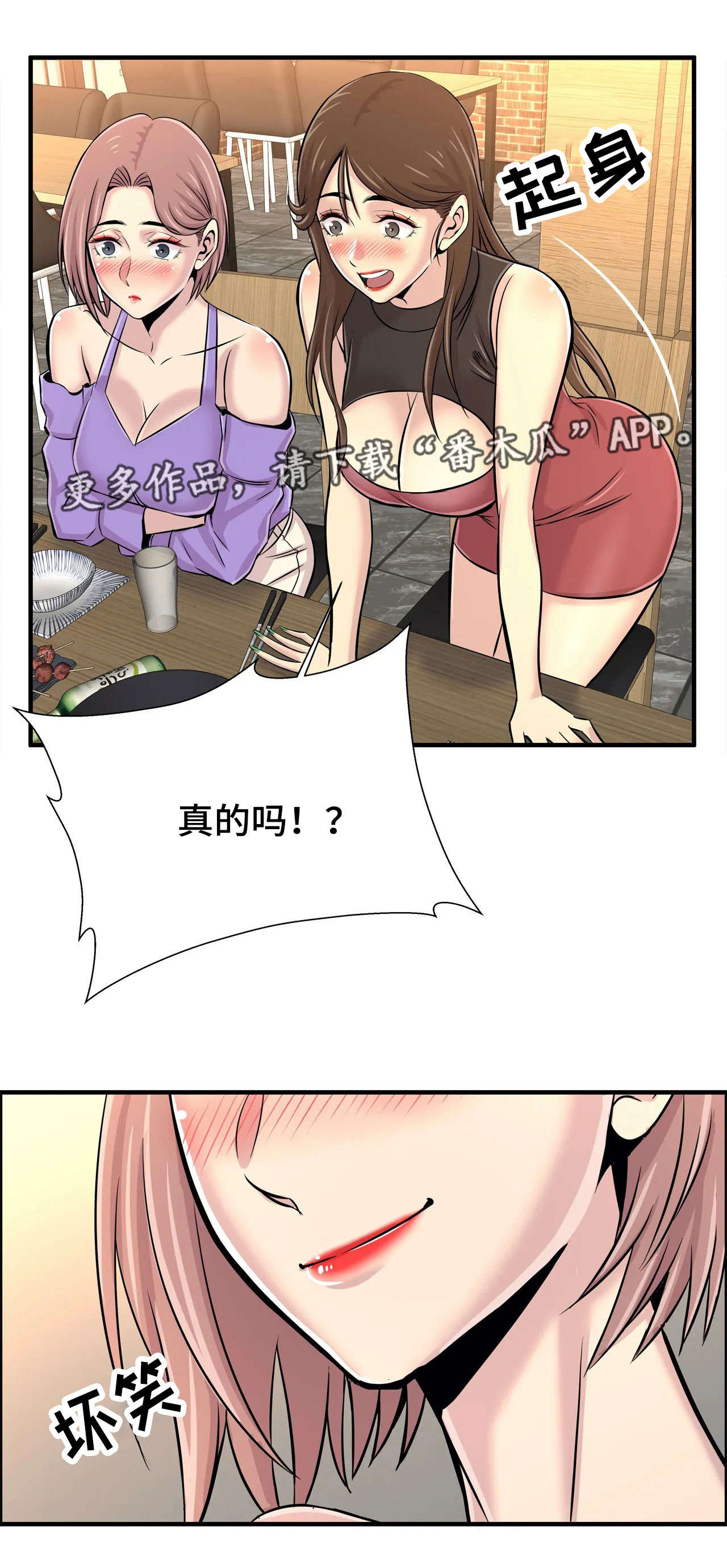梦幻补习班漫画,第36章：一起玩1图