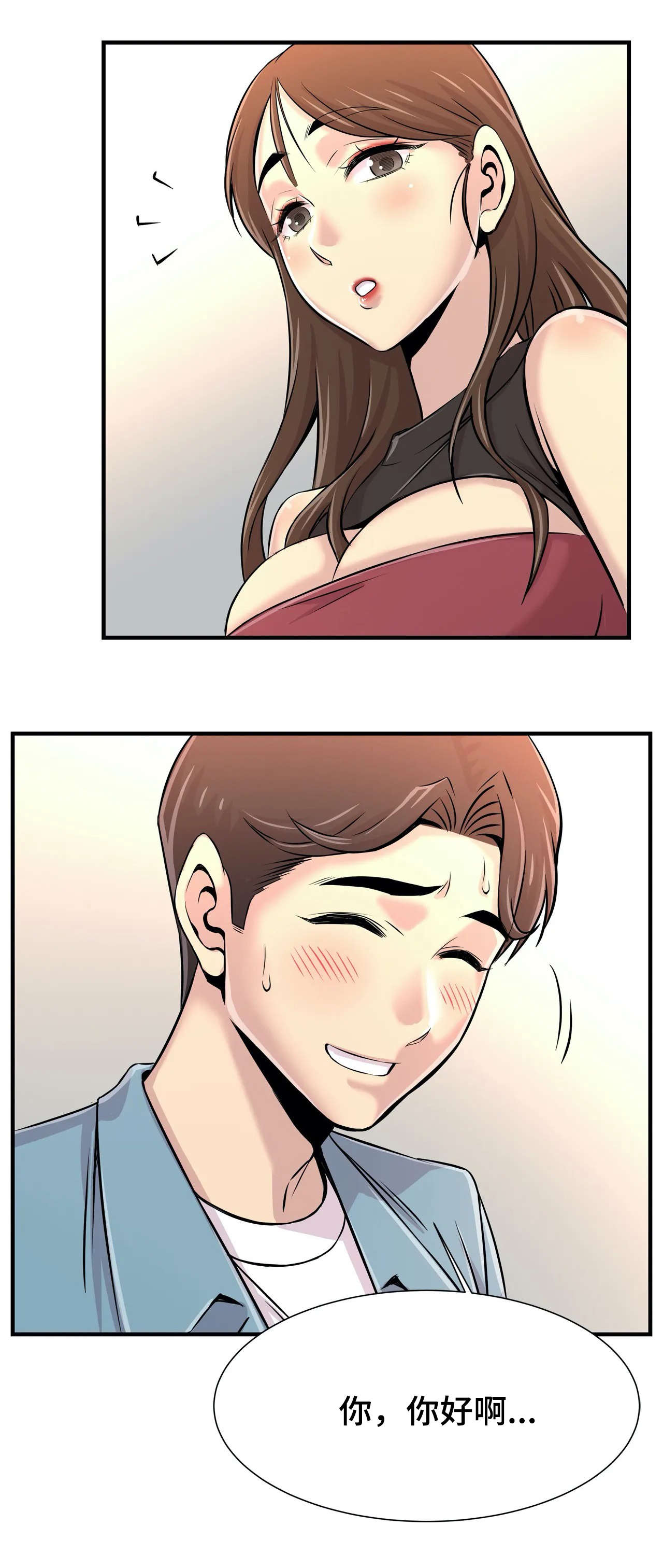 梦幻补习班漫画,第35章：朋友4图