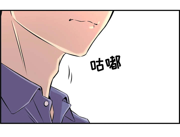梦幻补习班漫画,第8章：小心行事1图