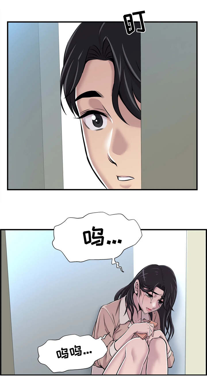 梦幻补习班漫画,第29章：多管闲事1图