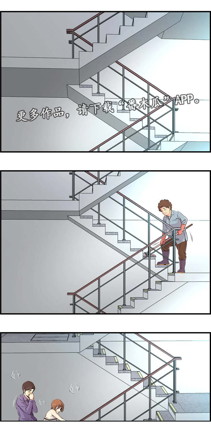 梦幻补习班漫画,第10章：危险2图