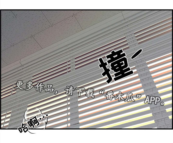 梦幻补习班漫画,第5章：未成年4图