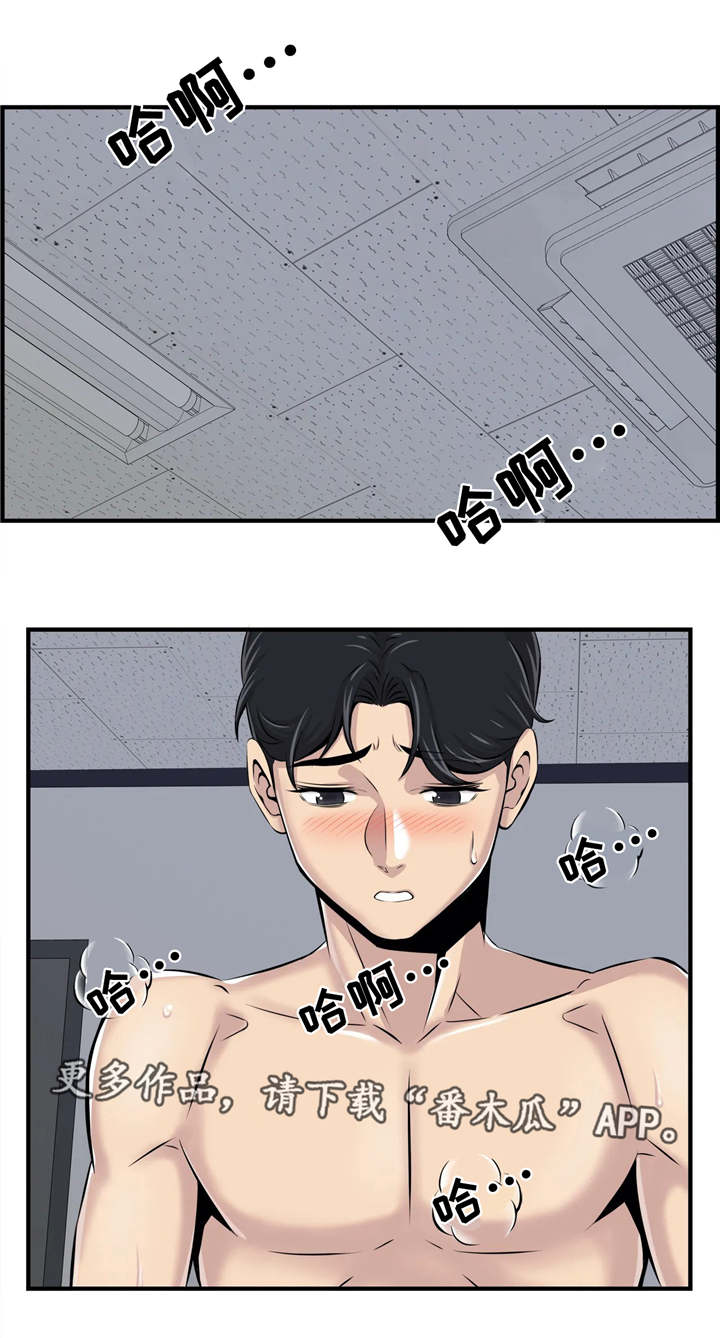 梦幻补习班漫画,第6章：结束4图