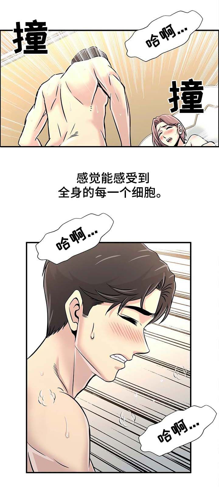 梦幻补习班漫画,第41章：院长电话1图