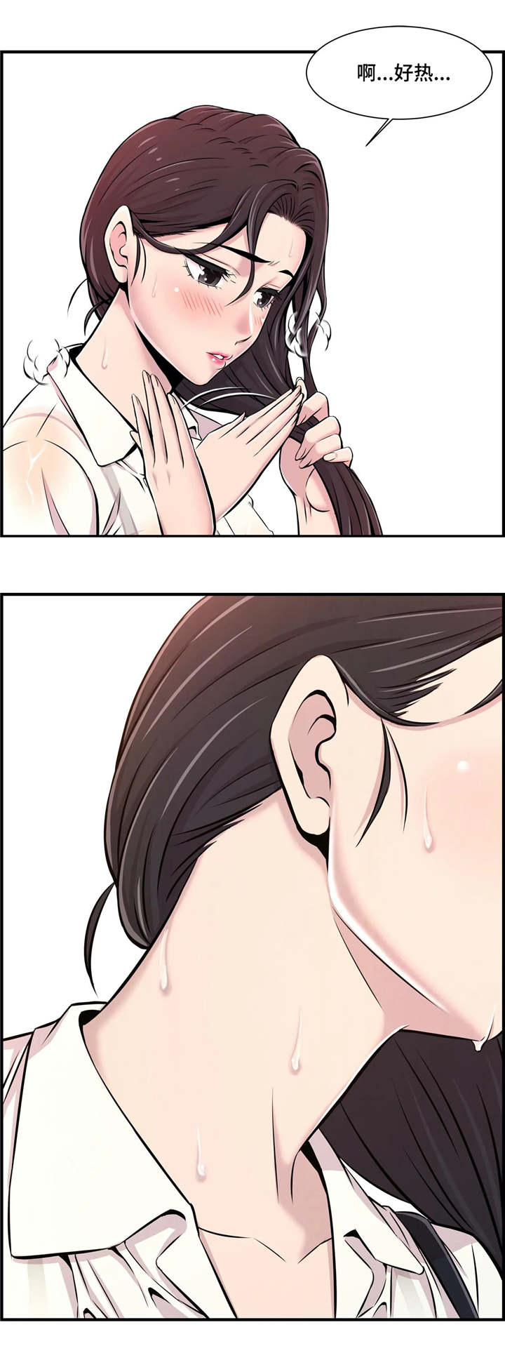 梦幻补习班漫画,第1章：新的开始2图