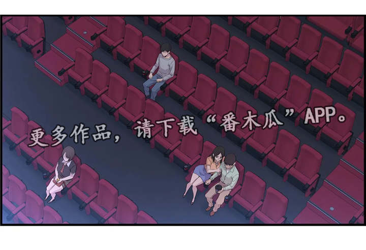 梦幻补习班漫画,第33章：大胆1图