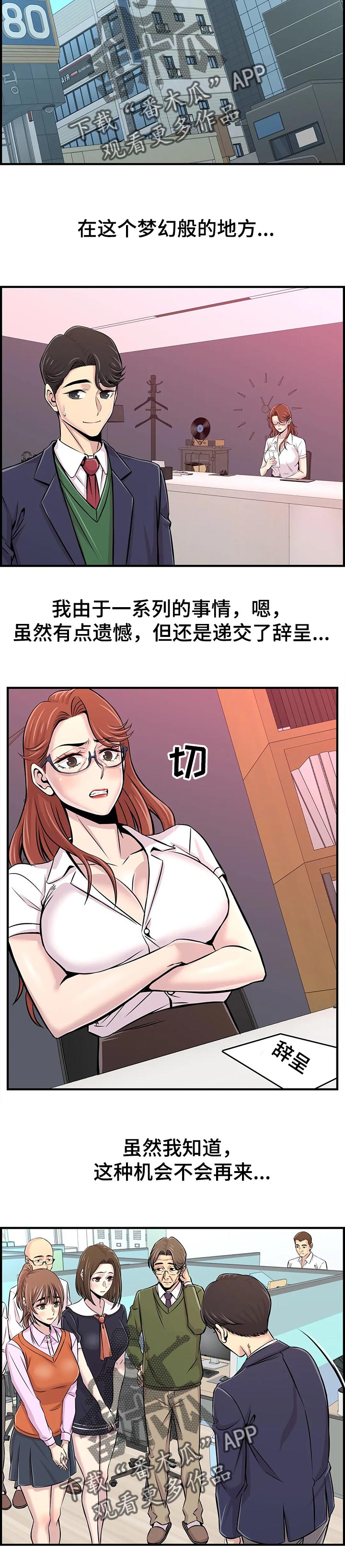 梦幻补习班漫画,第62章：高考结束【完结】2图