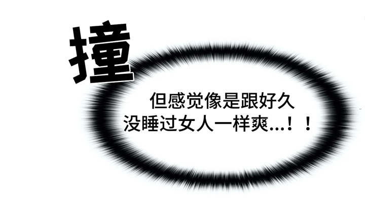 梦幻补习班漫画,第25章：心里话2图