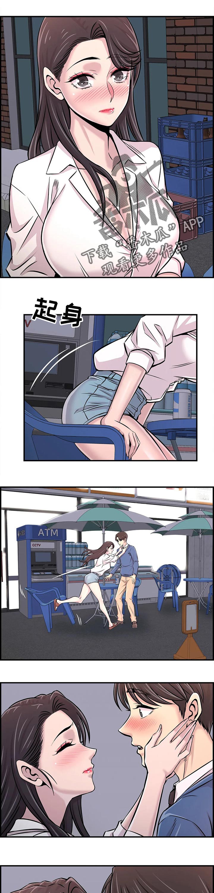 梦幻补习班漫画,第58章：进度太快4图