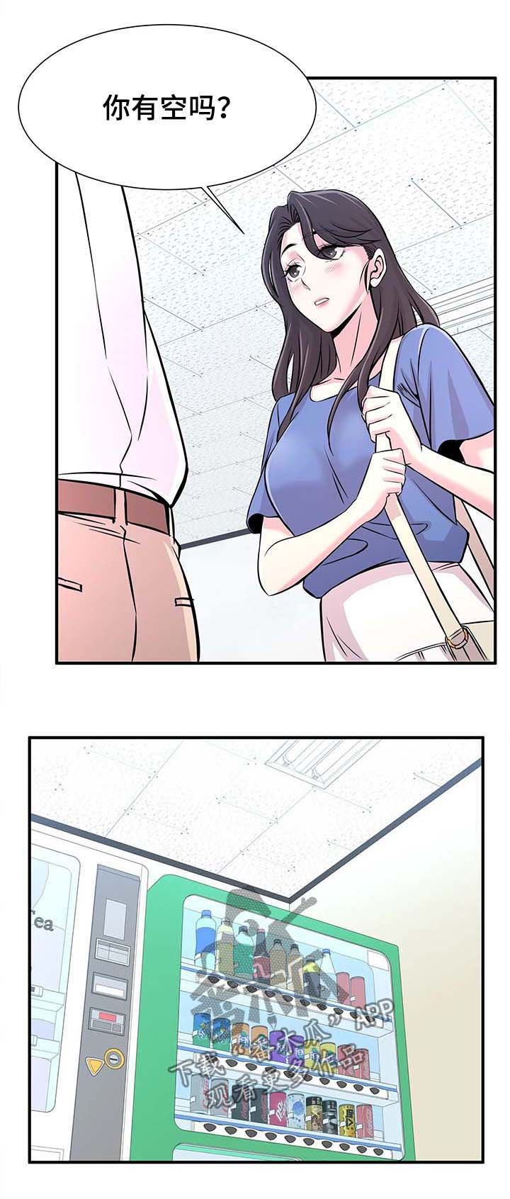 梦幻补习班漫画,第43章：邀约2图