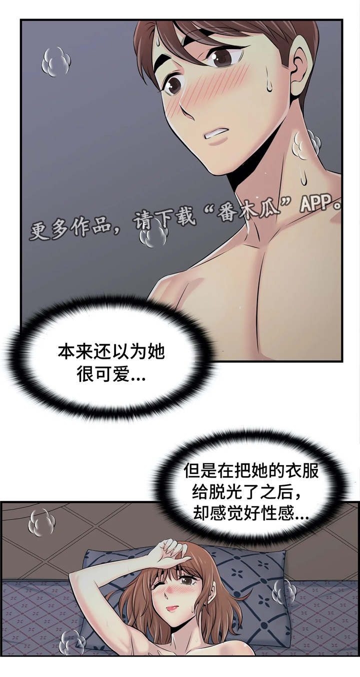 梦幻补习班漫画,第25章：心里话2图