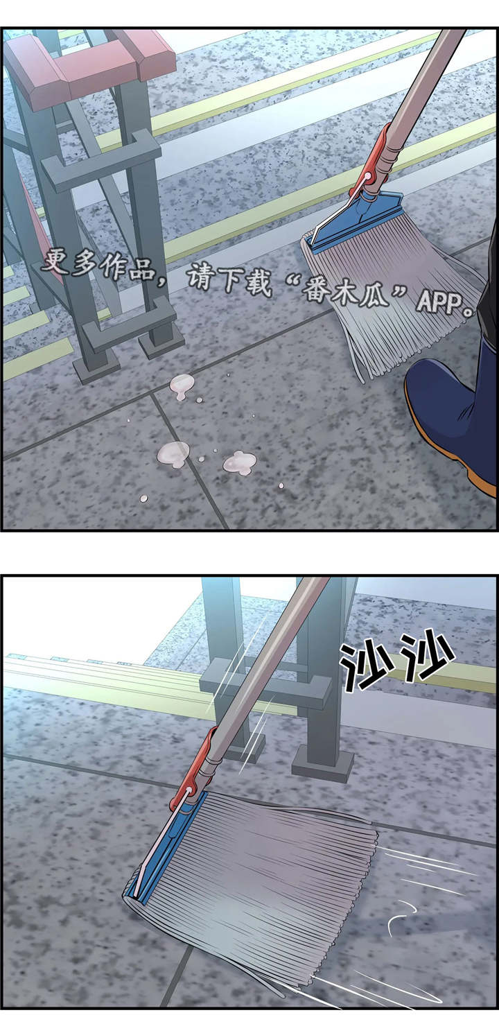 梦幻补习班漫画,第11章：真是奇怪1图