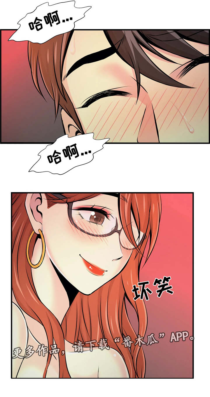 梦幻补习班漫画,第19章：不一样2图