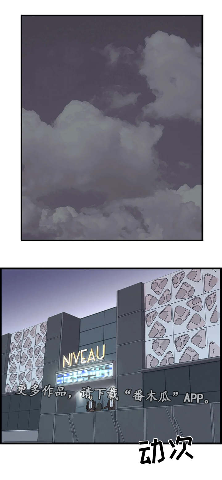 梦幻补习班漫画,第26章：心不在焉1图