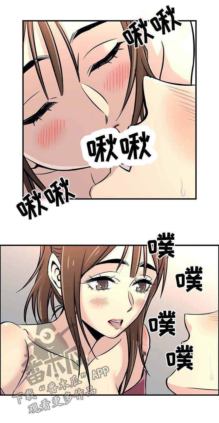 梦幻补习班漫画,第40章：三人行2图