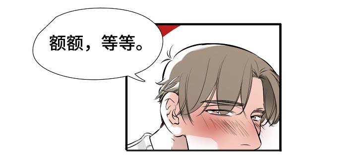 零距离魔法漫画,第12章：继续1图