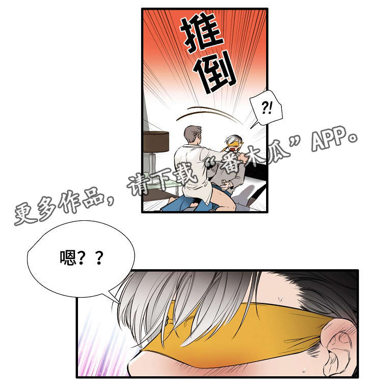 零距离魔法漫画,第23章：满意1图