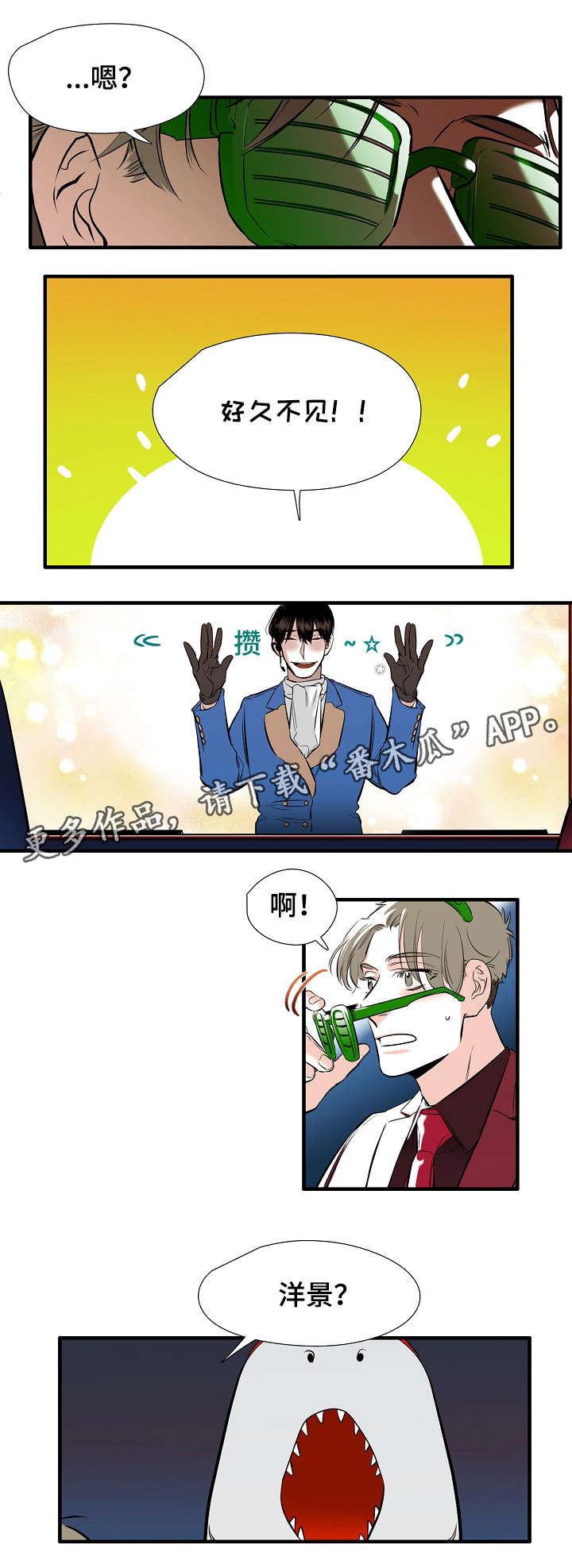 零距离魔法漫画,第4章：初见3图