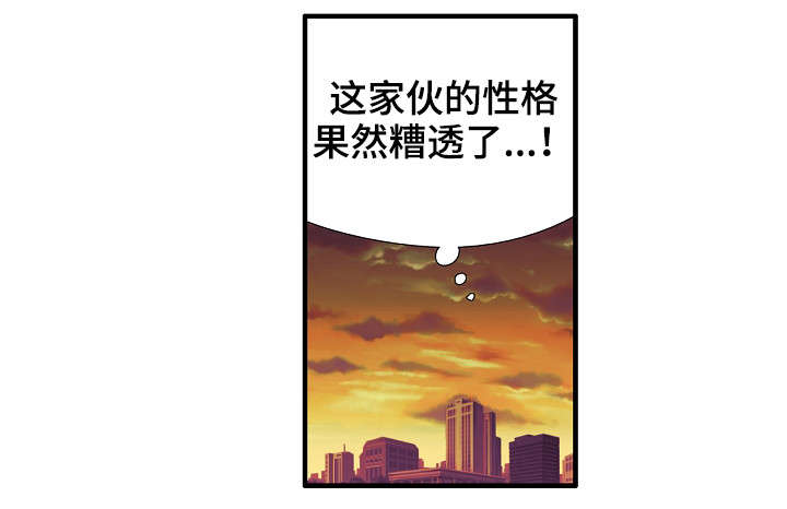 零距离魔法漫画,第26章：恋人2图