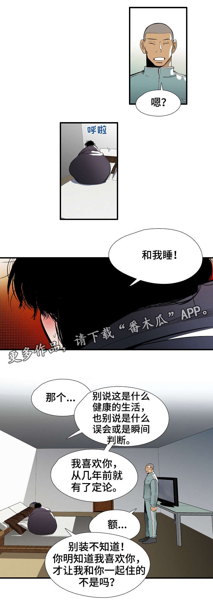 零距离魔法漫画,第17章：步骤1图