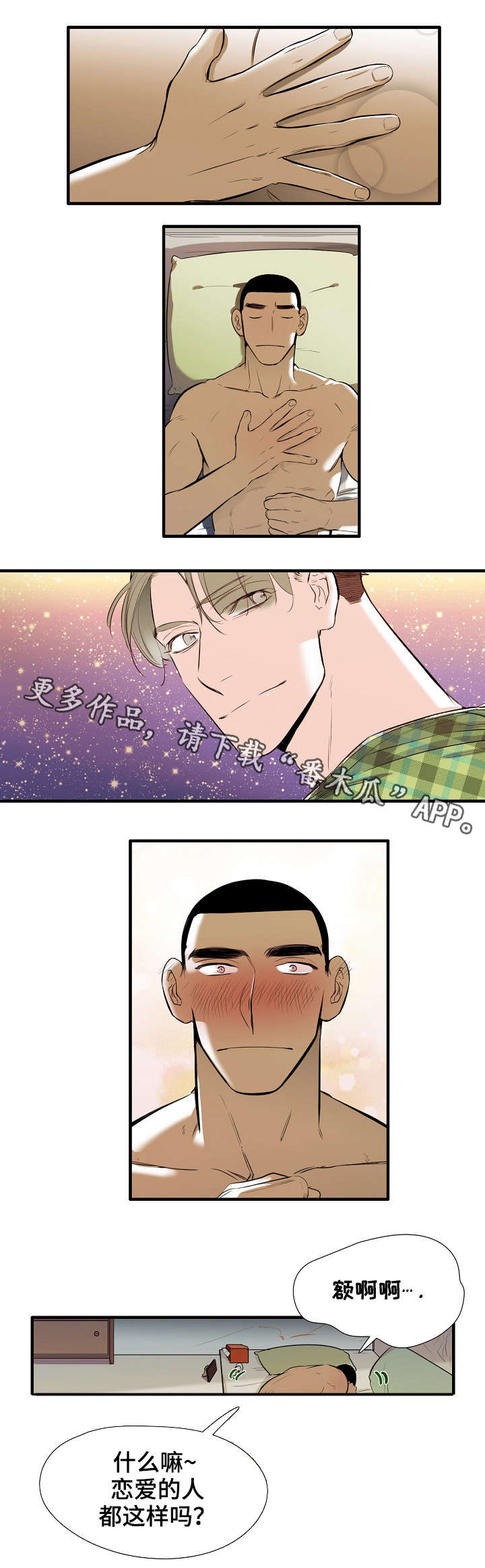 零距离魔法漫画,第6章：魔法5图