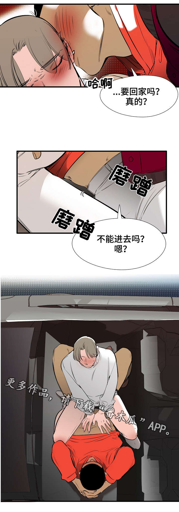 零距离魔法漫画,第11章：特别爱你5图