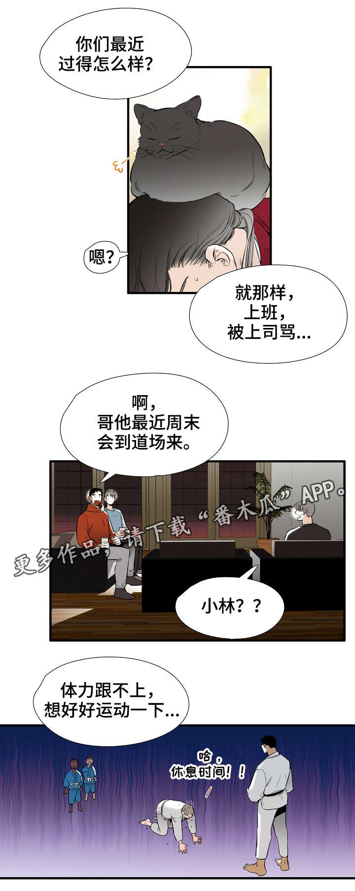 零距离魔法漫画,第32章：幸福（完结）2图