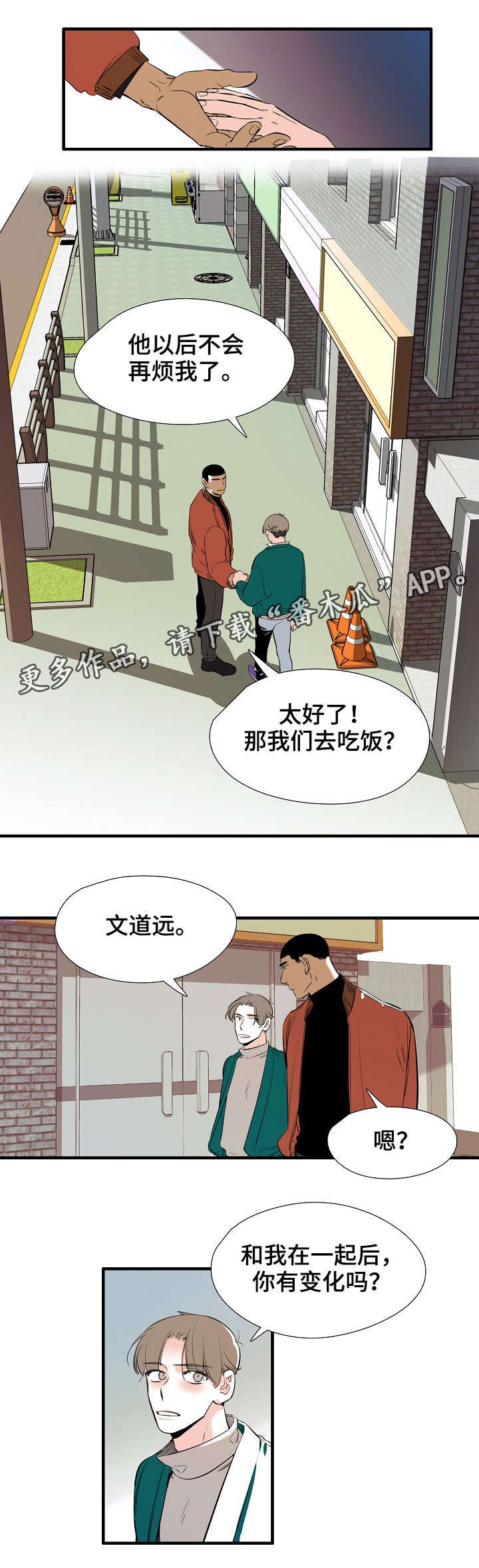 零距离魔法漫画,第14章：全部5图
