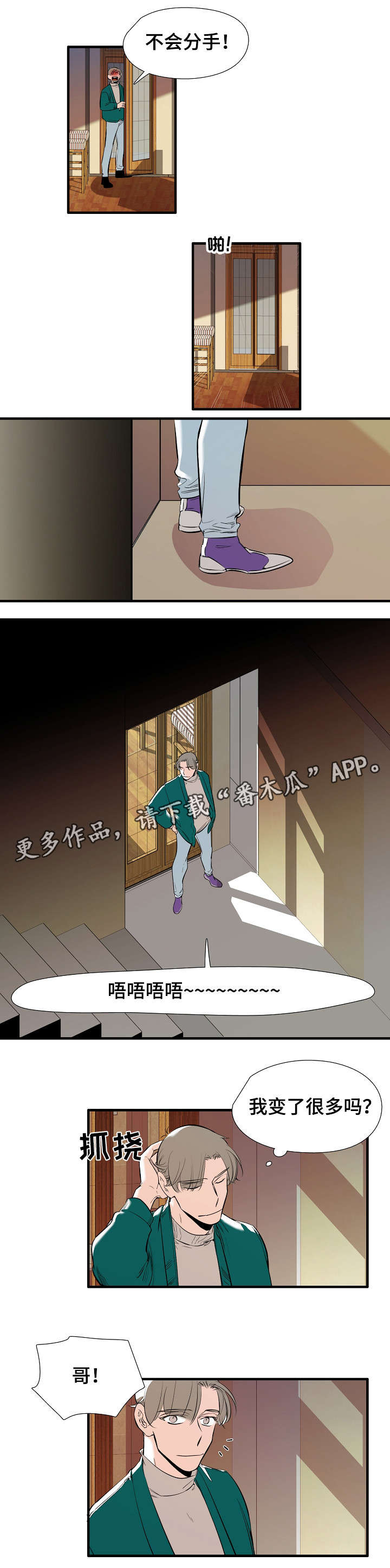 零距离魔法漫画,第14章：全部3图