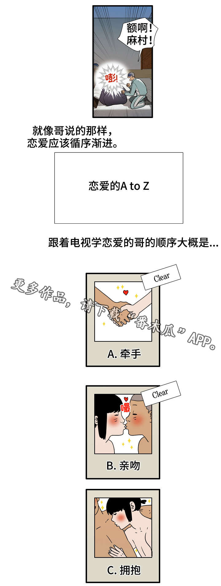 零距离魔法漫画,第17章：步骤4图