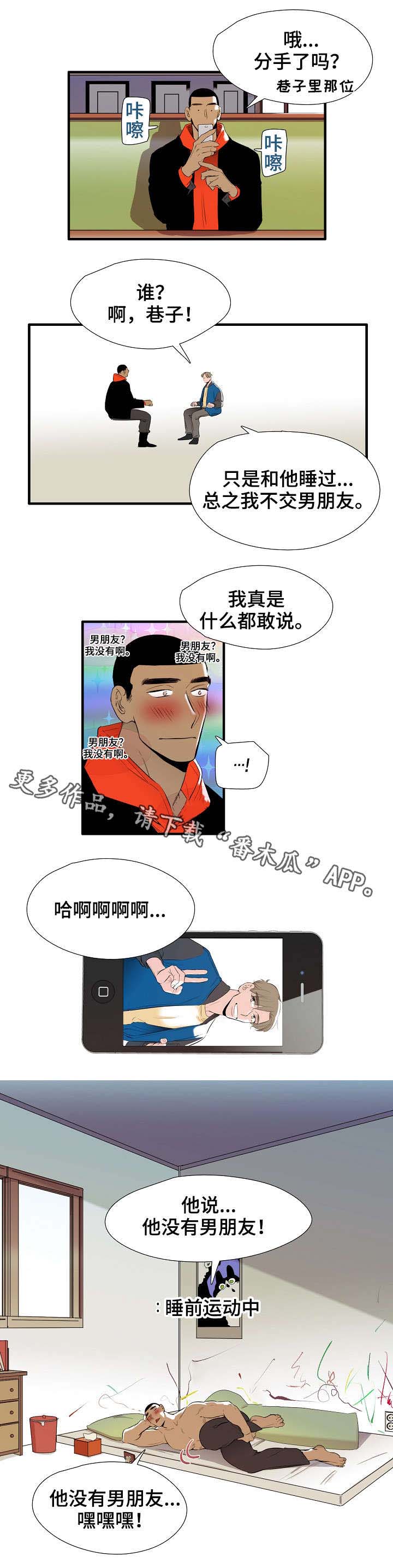 零距离魔法漫画,第5章：差不多5图