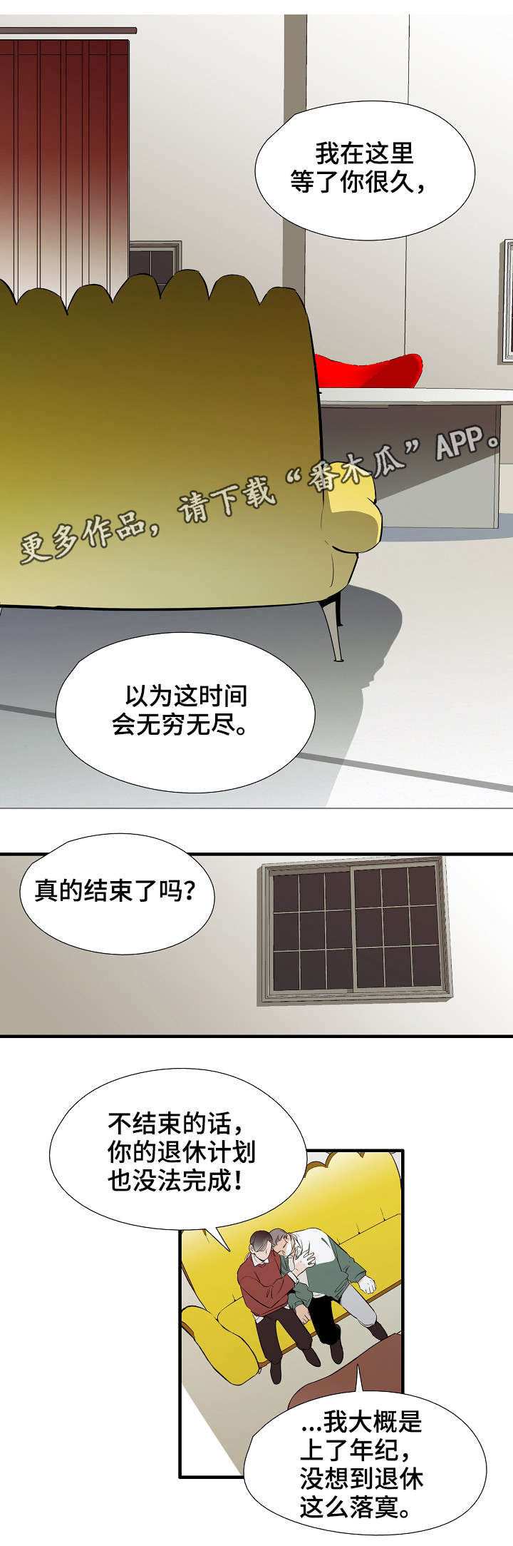 零距离魔法漫画,第28章：难为情1图