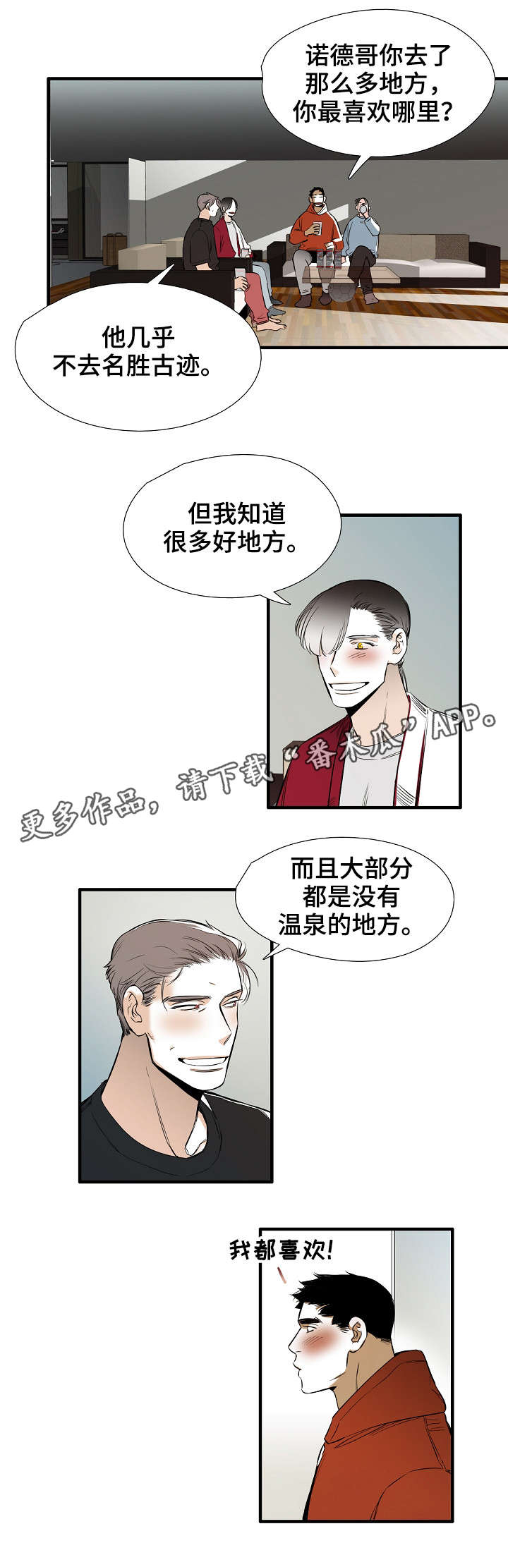 零距离魔法漫画,第32章：幸福（完结）5图