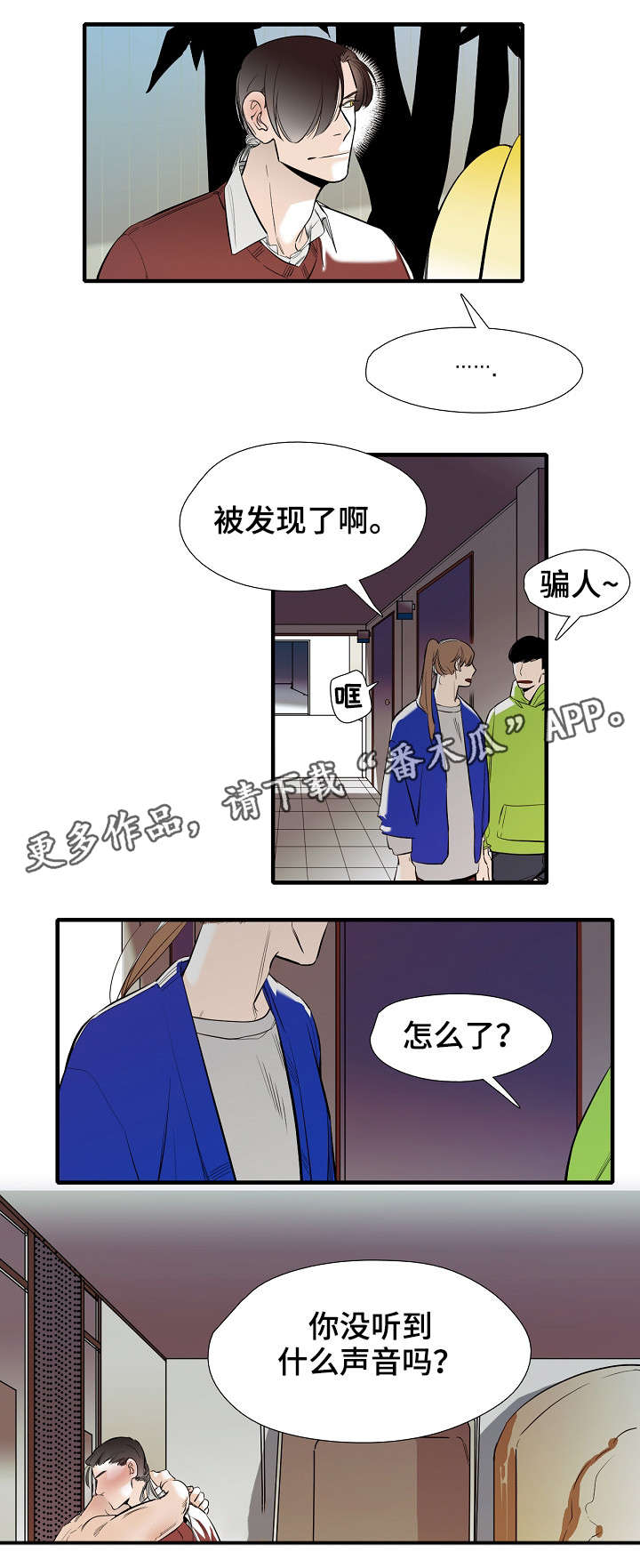零距离魔法漫画,第30章：随便你1图