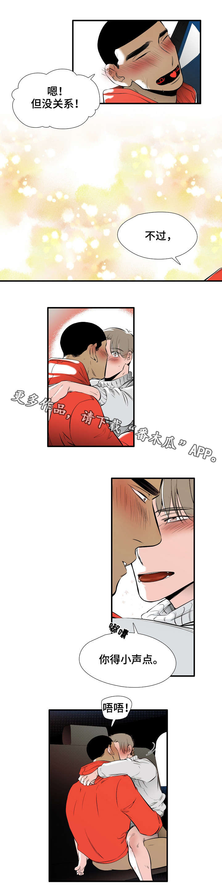 零距离魔法漫画,第12章：继续1图