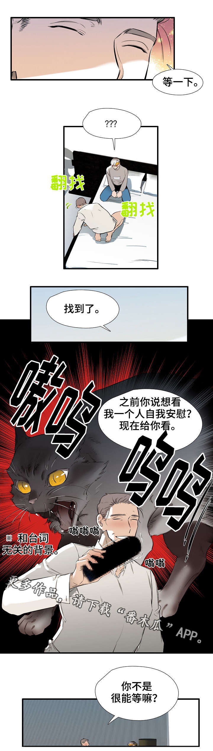 零距离魔法漫画,第23章：满意2图