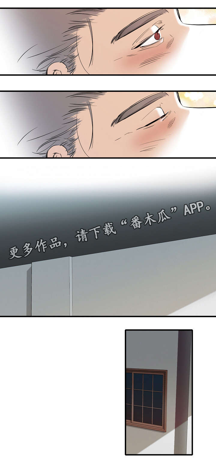 零距离魔法漫画,第30章：随便你4图
