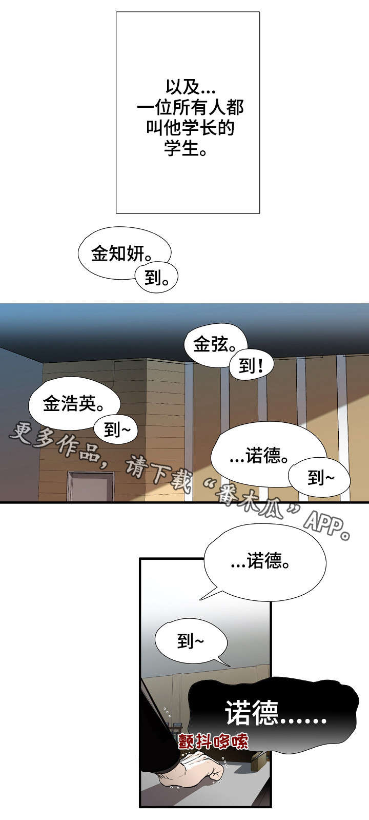 零距离魔法漫画,第25章：点名2图