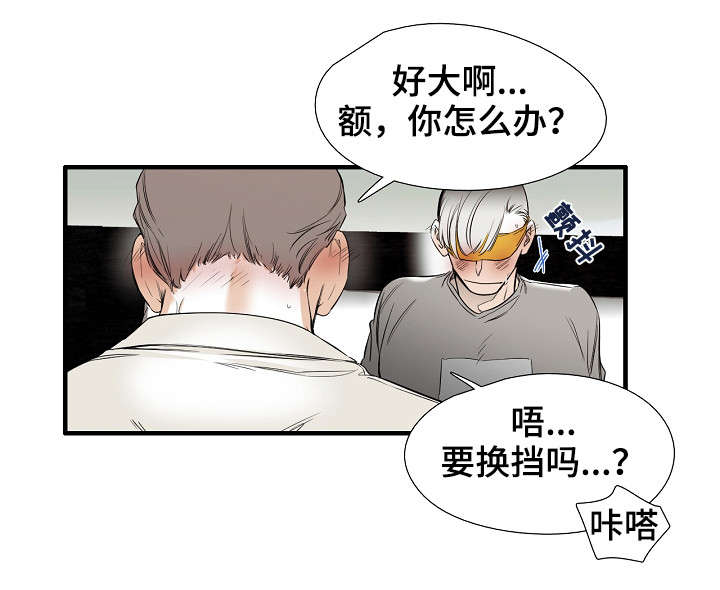 零距离魔法漫画,第23章：满意3图