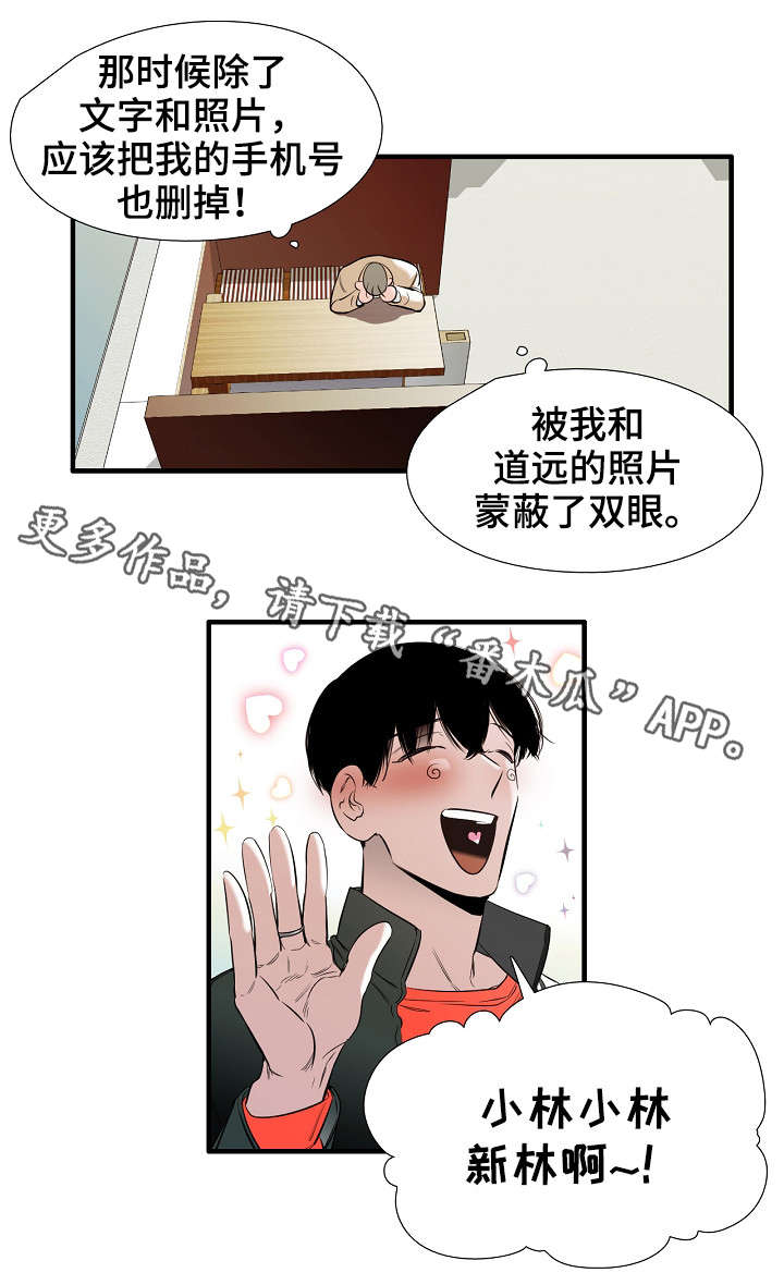 零距离魔法漫画,第7章：牵手2图