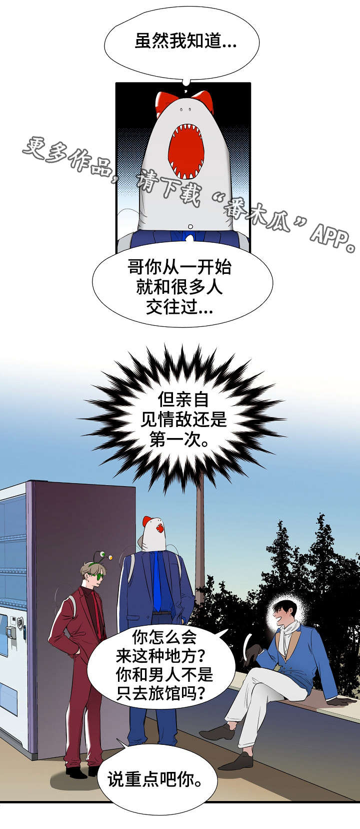 零距离魔法漫画,第6章：魔法3图