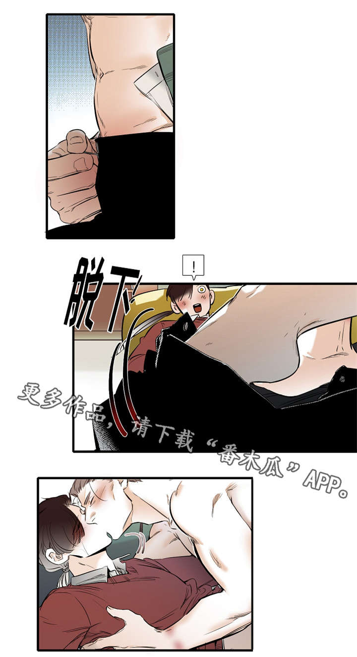 零距离魔法漫画,第28章：难为情5图