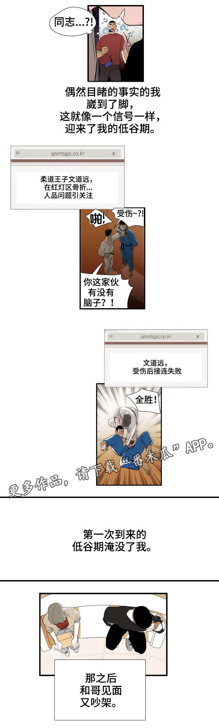 零距离魔法漫画,第5章：差不多1图