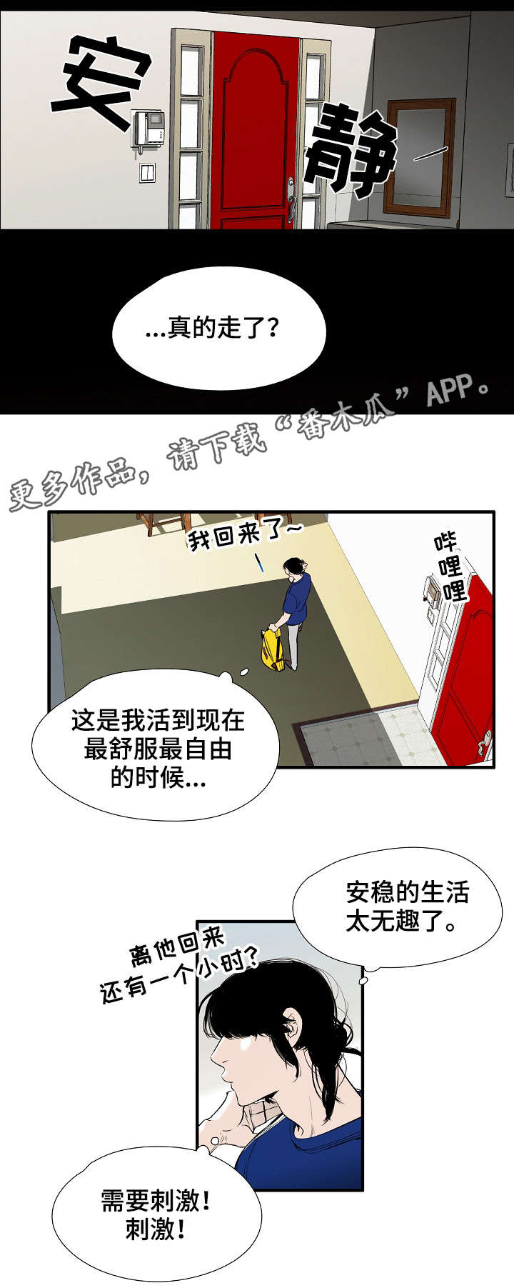 零距离魔法漫画,第16章：热2图