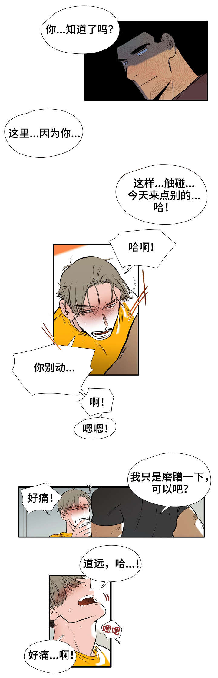 零距离魔法漫画,第2章：好可爱1图