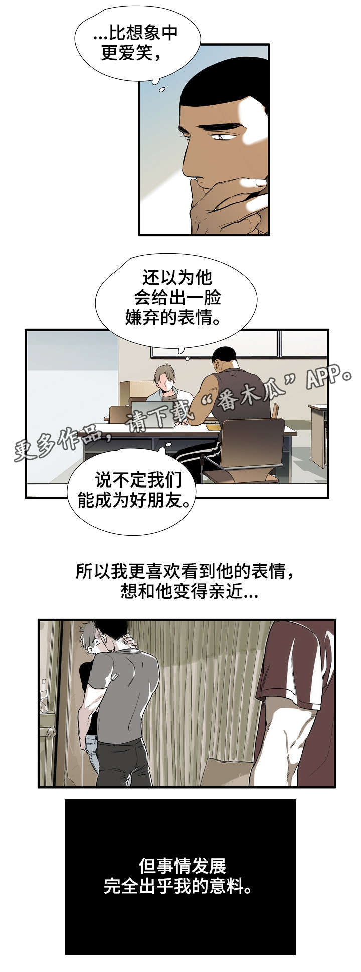 零距离魔法漫画,第4章：初见3图