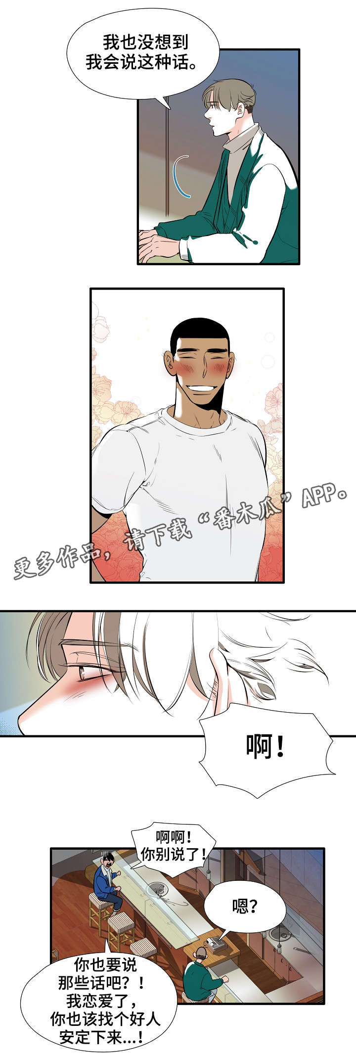 零距离魔法漫画,第14章：全部1图